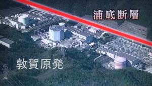 敦賀原発敷地内に活断層確認、原子炉建屋から２５０ｍ